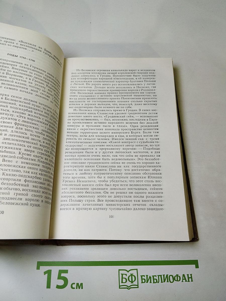 Исторические повести