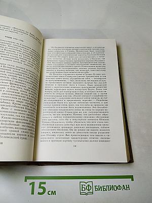Исторические повести