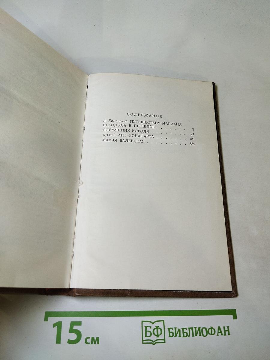 Исторические повести