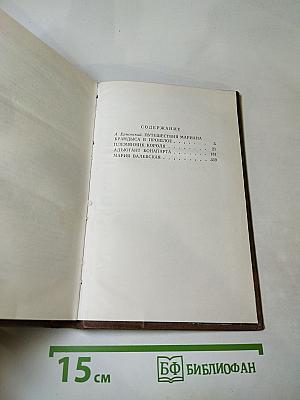 Исторические повести