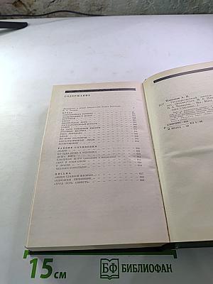 Государственный житель