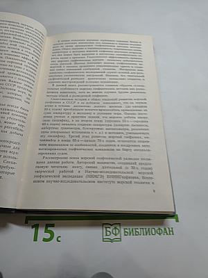 Морские геофизические исследования