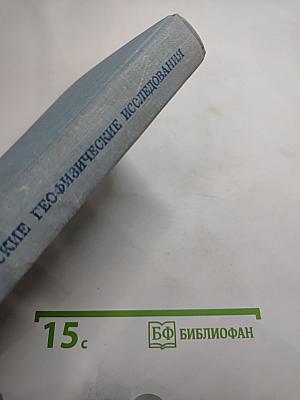 Морские геофизические исследования