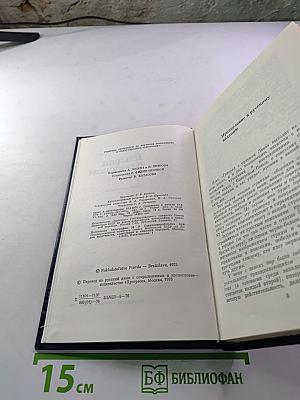 Генерал с орденом Льва