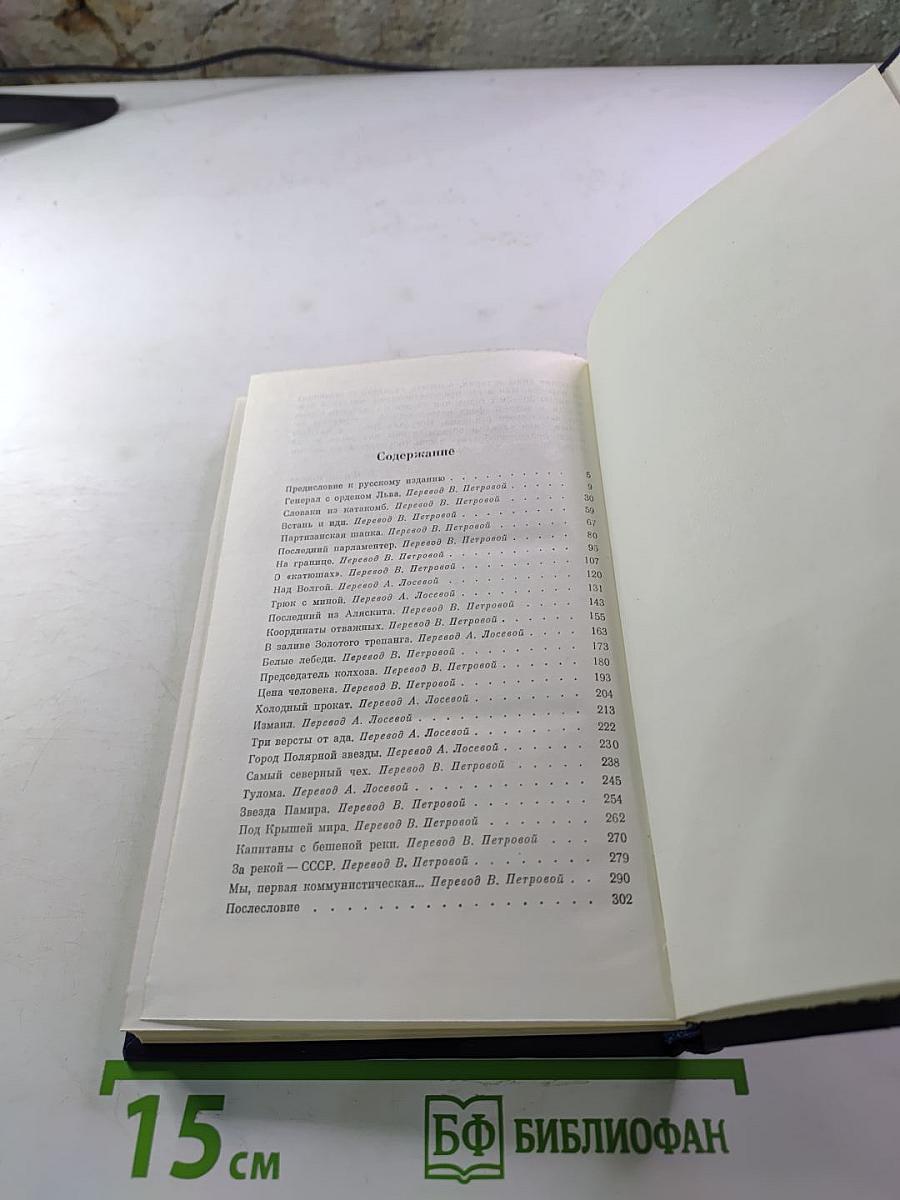 Генерал с орденом Льва