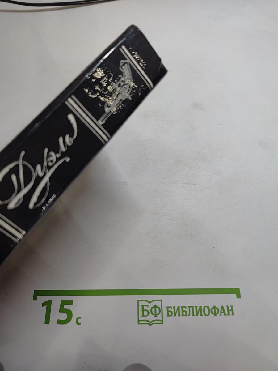 Дуэль: Повести русских писателей