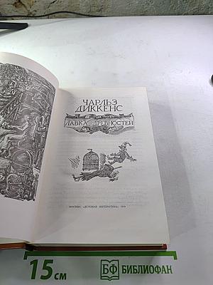 Лавка древностей