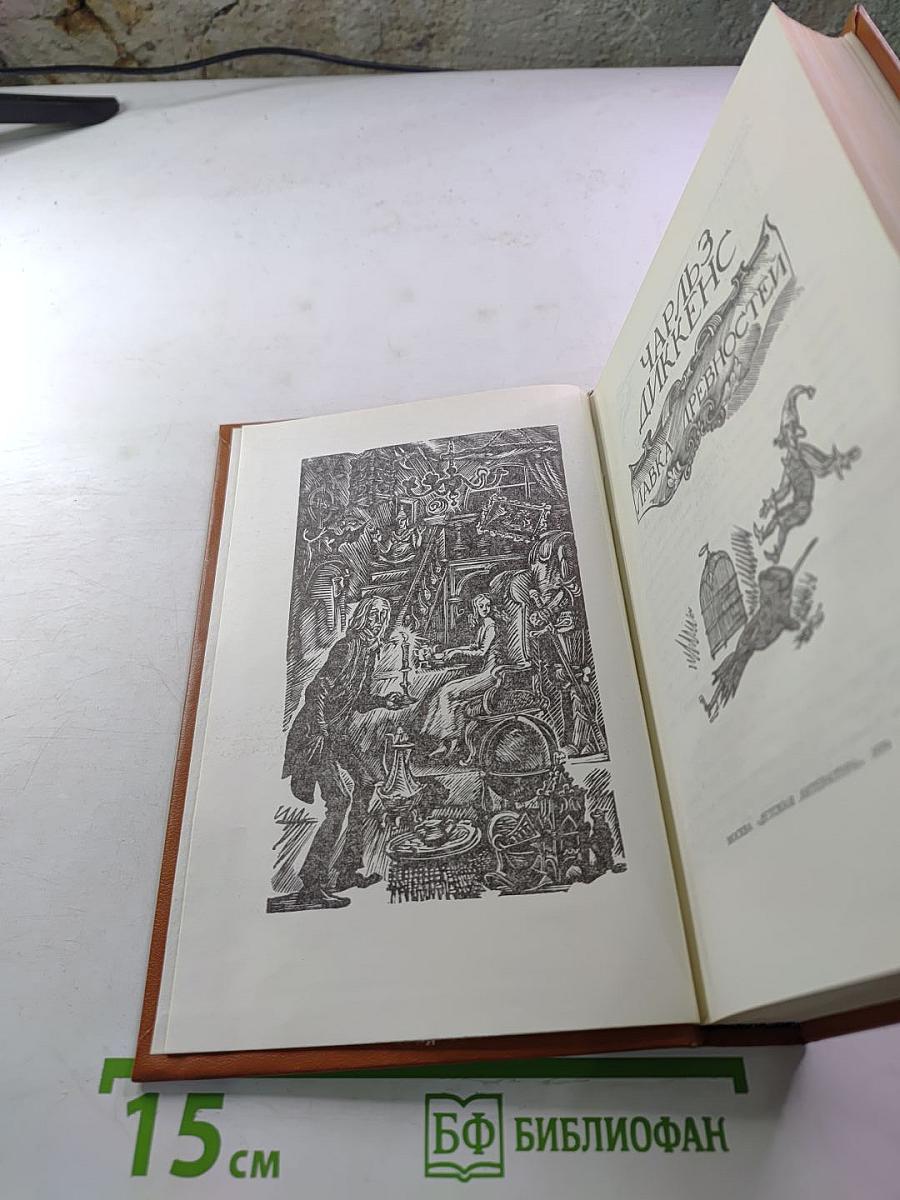 Лавка древностей