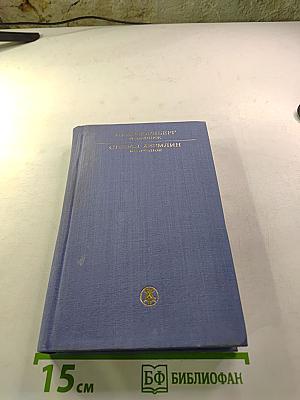 Луи Фюрнберг, Стефан Хермлин. Избранное