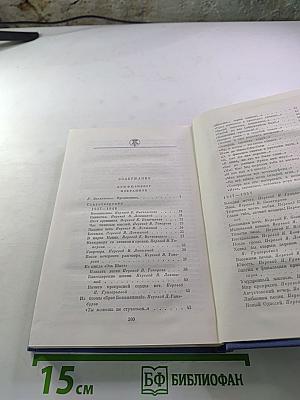 Луи Фюрнберг, Стефан Хермлин. Избранное