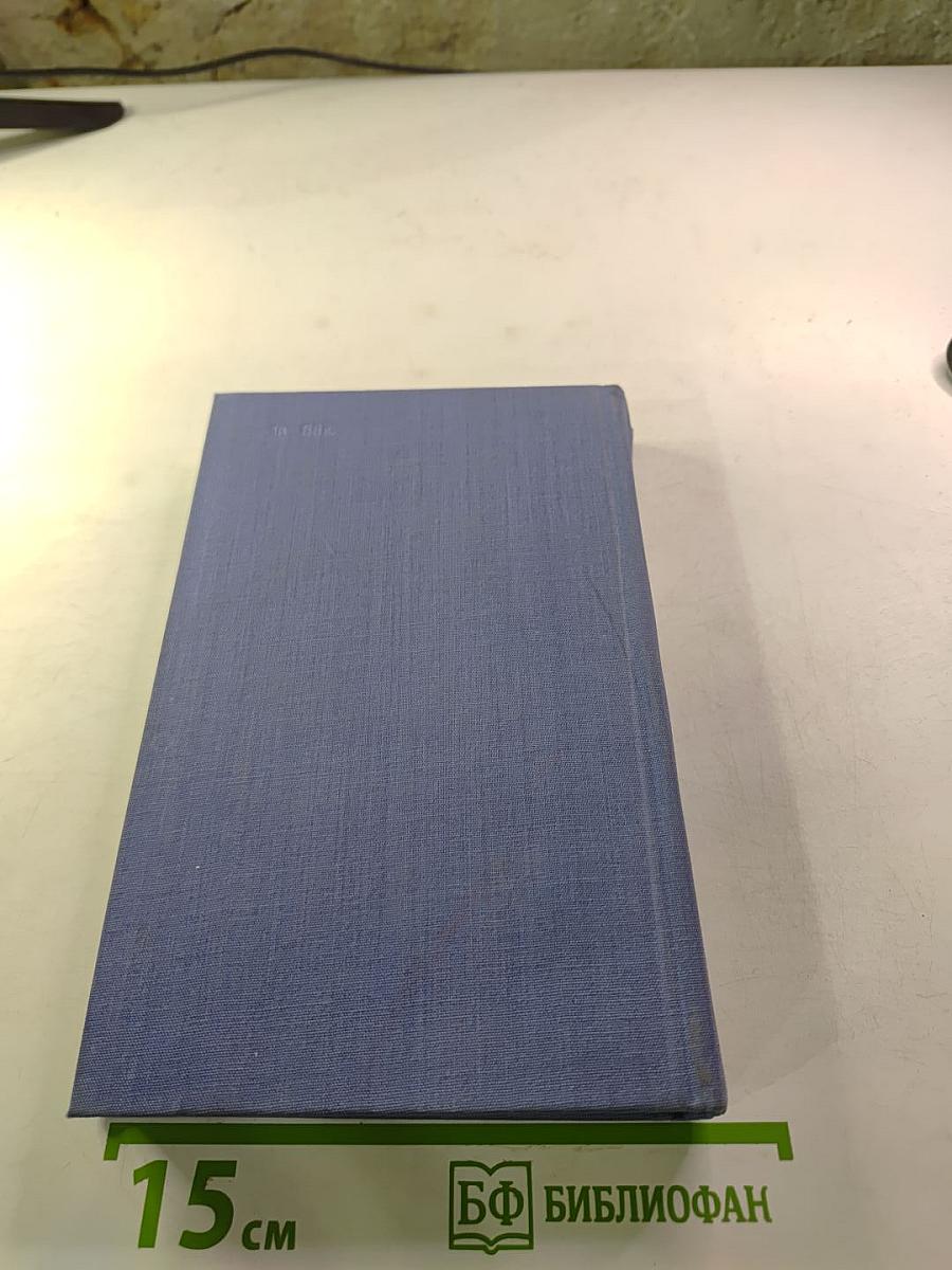 Луи Фюрнберг, Стефан Хермлин. Избранное