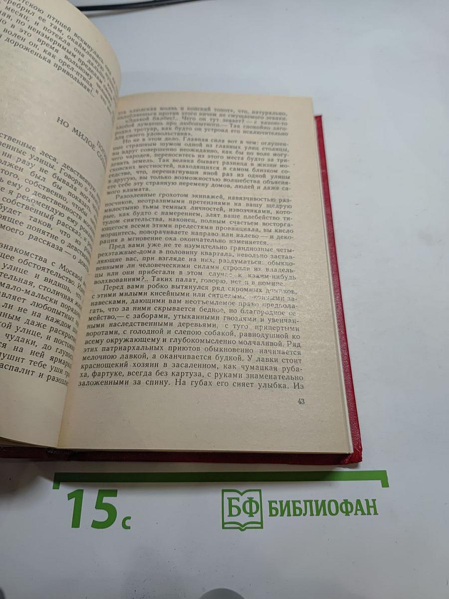 А.И. Левитов. Избранное