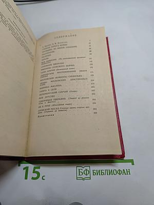 А.И. Левитов. Избранное