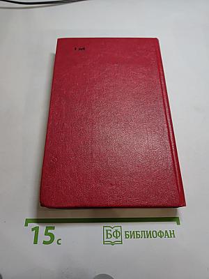 А.И. Левитов. Избранное