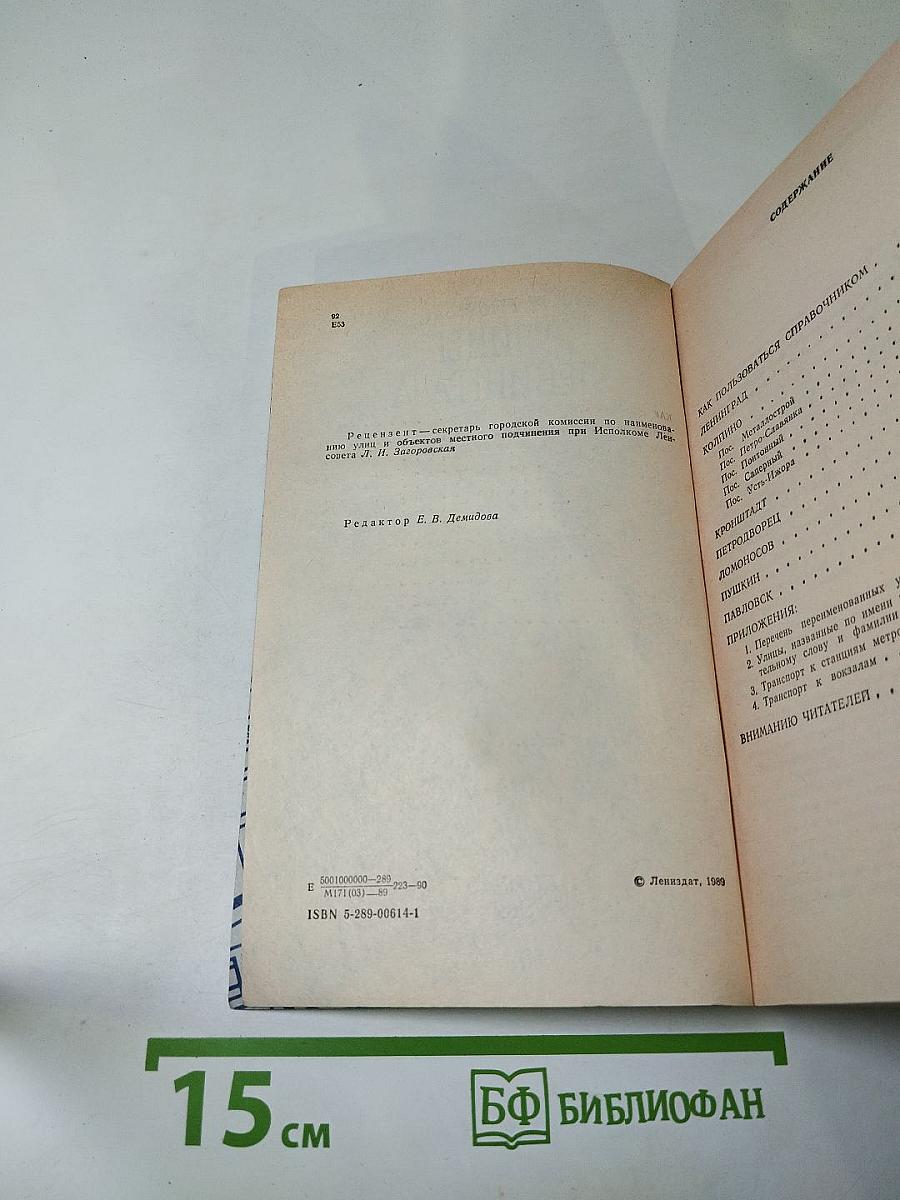 Улицы Ленинграда