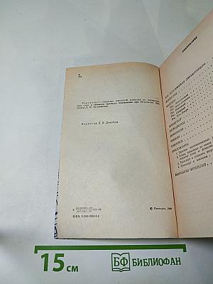 Улицы Ленинграда