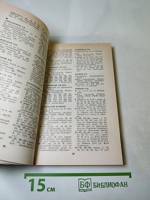 Улицы Ленинграда