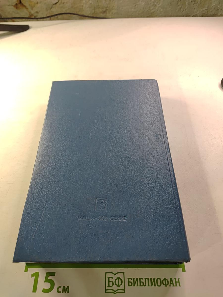 Толковый словарь по вычислительным системам