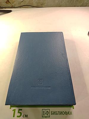 Толковый словарь по вычислительным системам