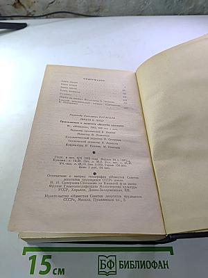 Лицом к лицу