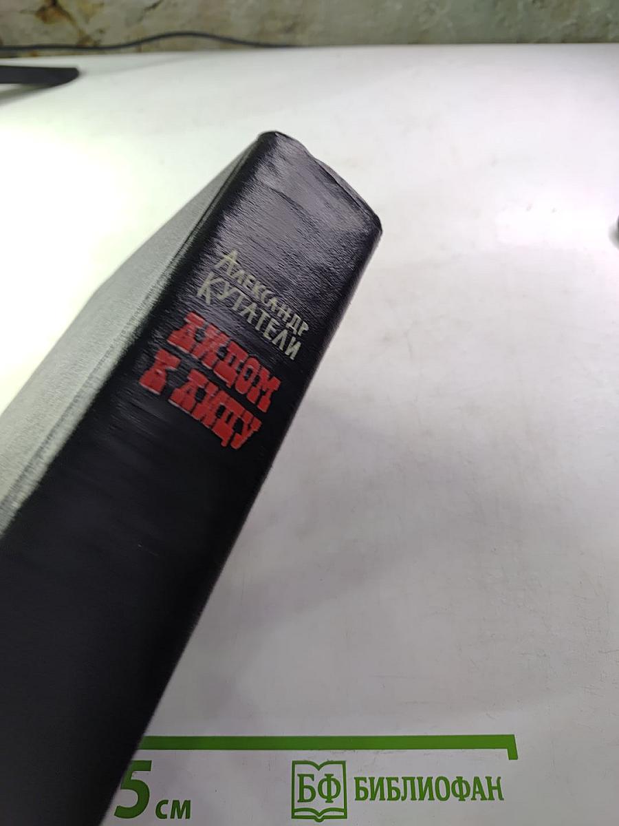 Лицом к лицу