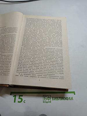 Повесть о братьях Тургеневых. Осуждение Паганини