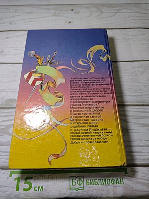 Парижские волки