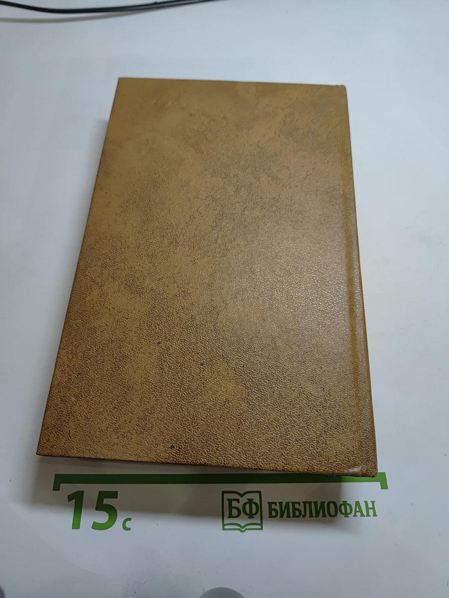 Повесть о братьях Тургеневых. Осуждение Паганини