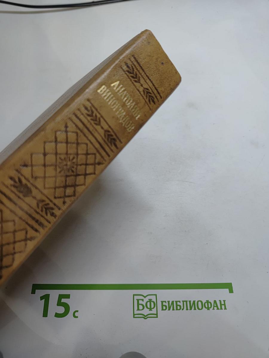 Повесть о братьях Тургеневых. Осуждение Паганини