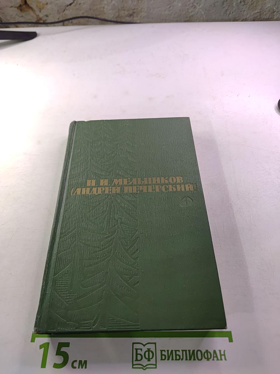 Собрание сочинений в шести томах. Том 1