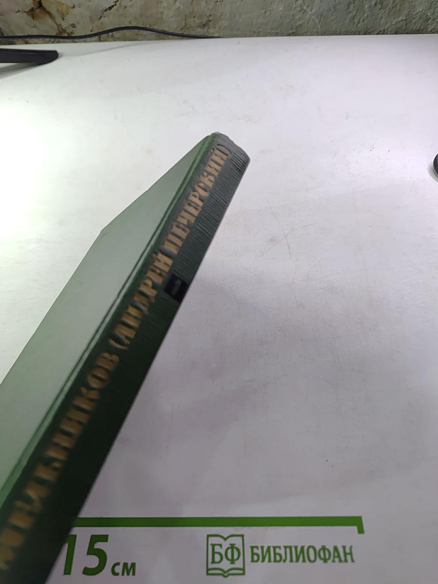 Собрание сочинений в шести томах. Том 1