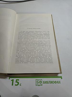 Собрание сочинений. Том 10. Произведения 1923-1925