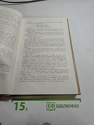 Собрание сочинений. Том 10. Произведения 1923-1925