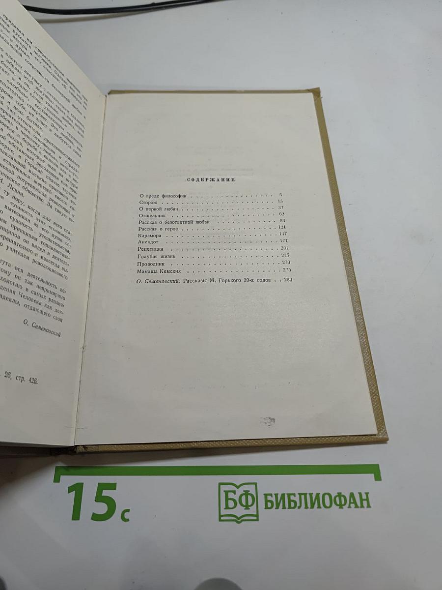 Собрание сочинений. Том 10. Произведения 1923-1925