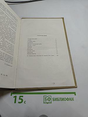 Собрание сочинений. Том 10. Произведения 1923-1925