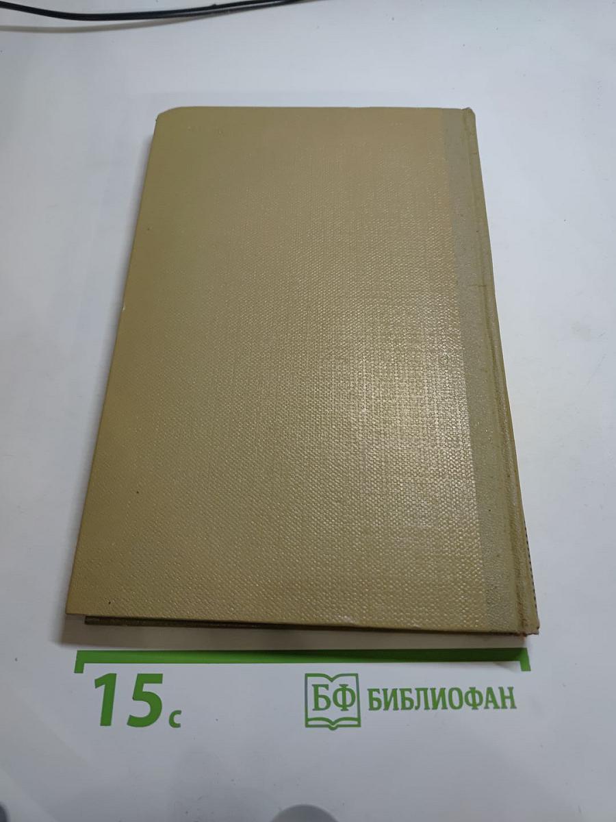 Собрание сочинений. Том 10. Произведения 1923-1925