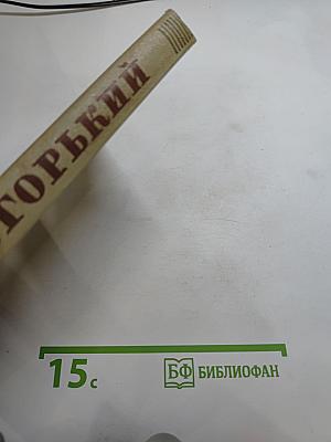 Собрание сочинений. Том 10. Произведения 1923-1925