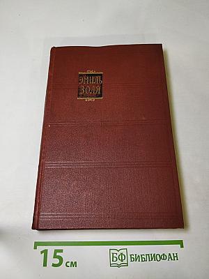 Чрево Парижа