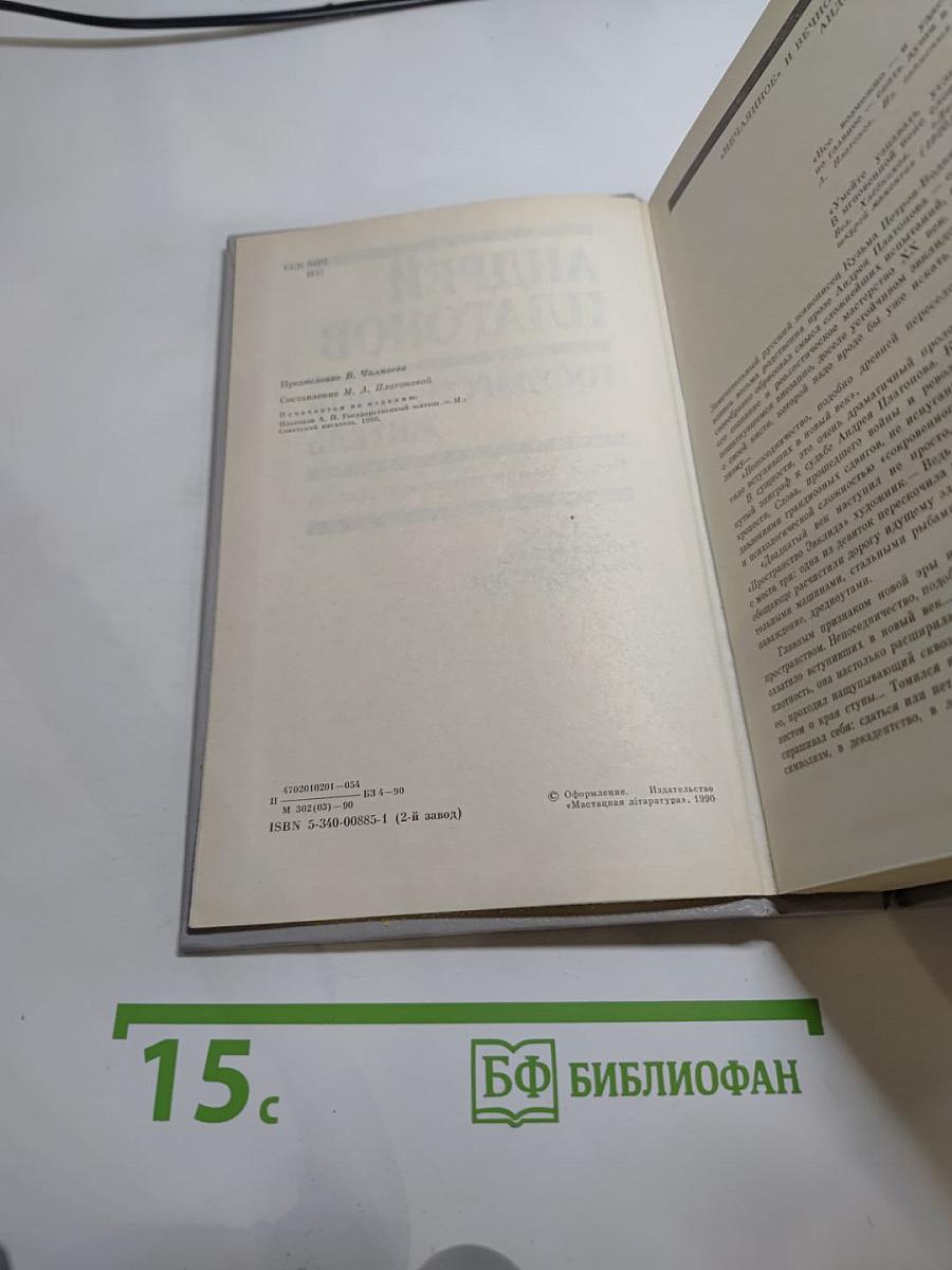 Государственный житель