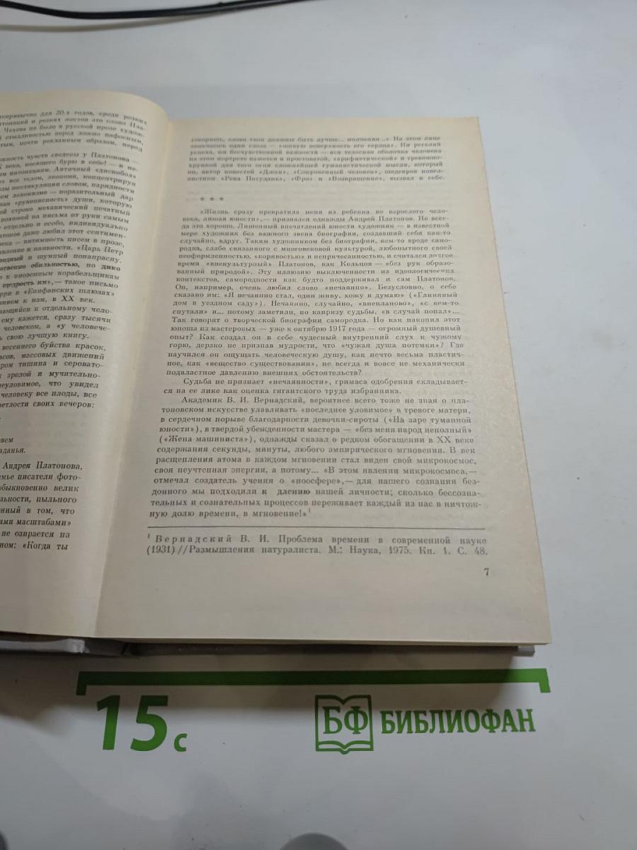 Государственный житель