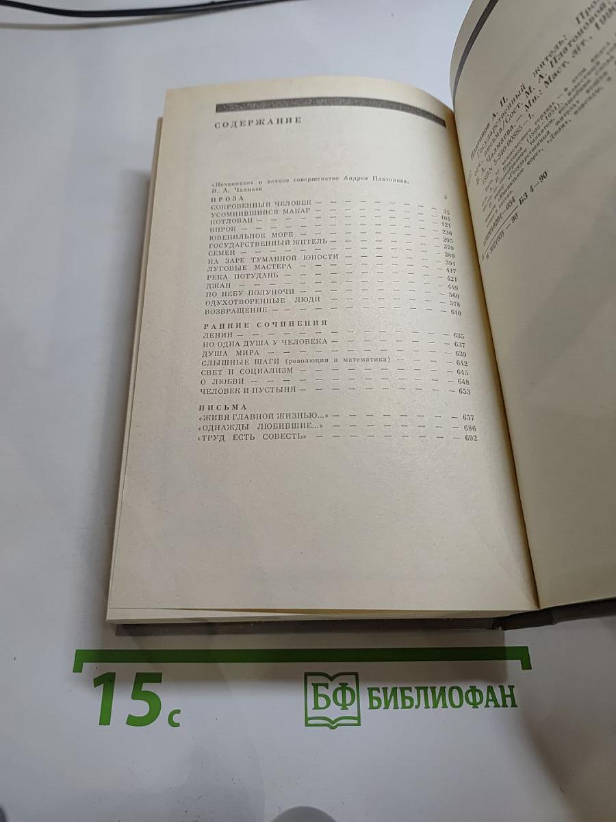 Государственный житель