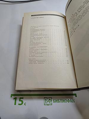 Государственный житель