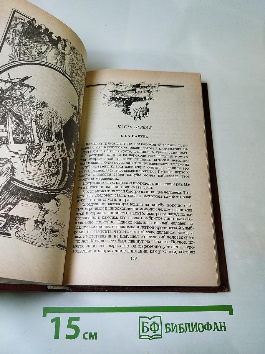 Избранные романы