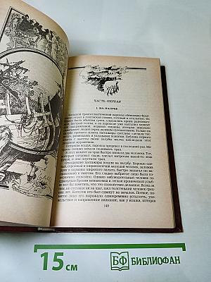 Избранные романы