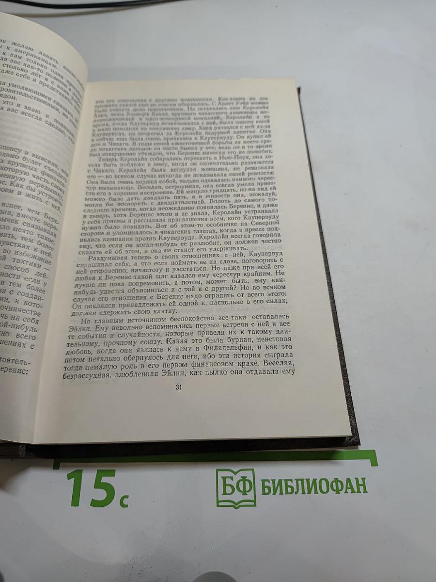 Собрание сочинений в двенадцати томах. Том 5