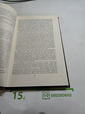 Собрание сочинений в двенадцати томах. Том 5