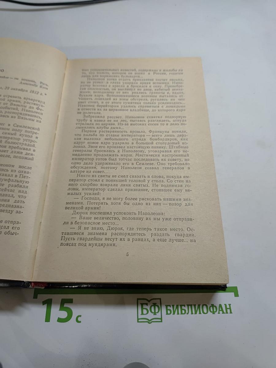 Арена: Политический детектив. Сборник.