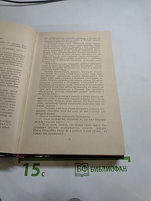 Арена: Политический детектив. Сборник.