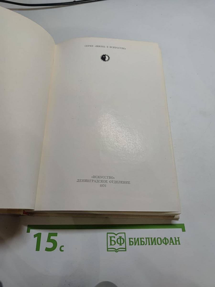 Павел Мочалов