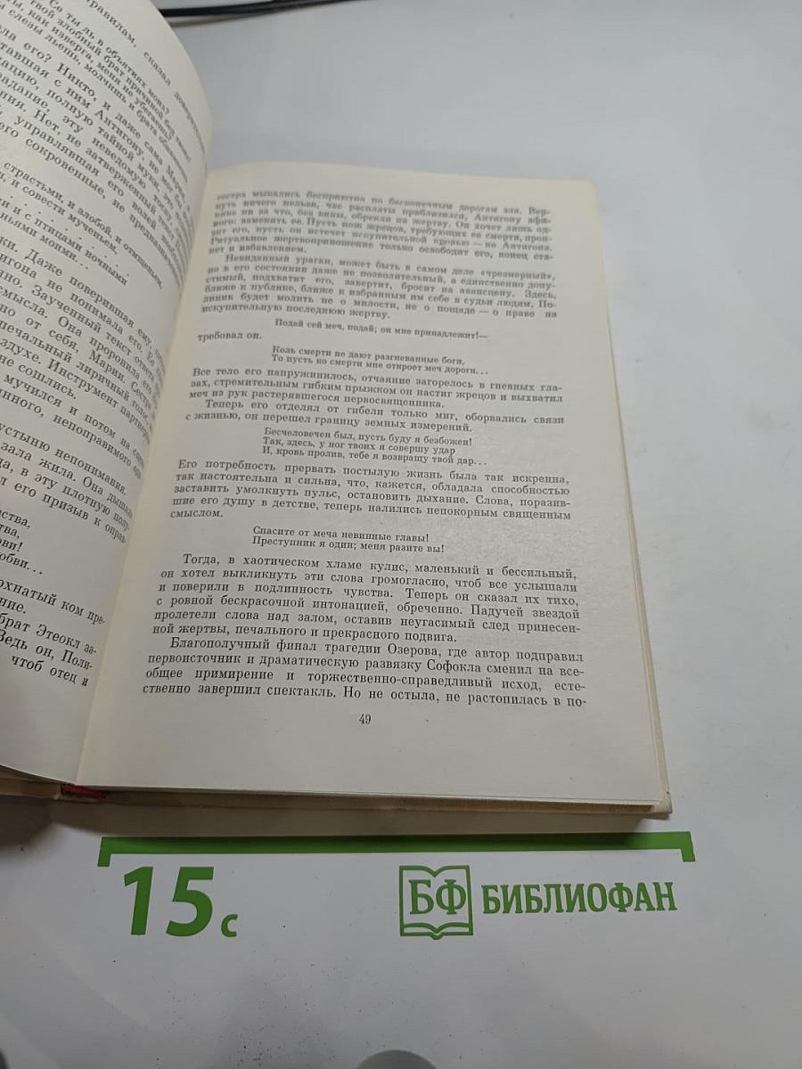 Павел Мочалов